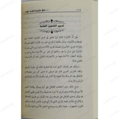 Efendimiz Hazreti Muhammed'in (S.A.V) Dehası  | عبقرية محمد ﷺ