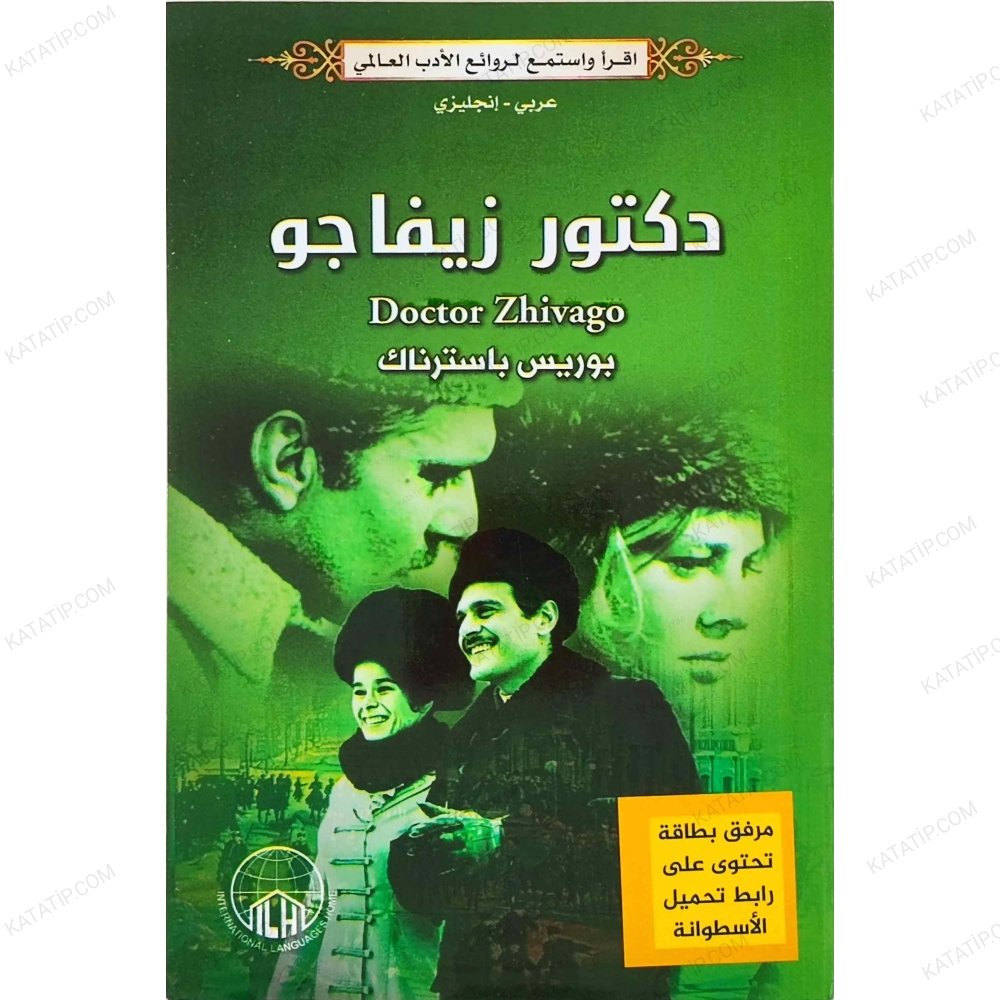 دكتور زيفاجو