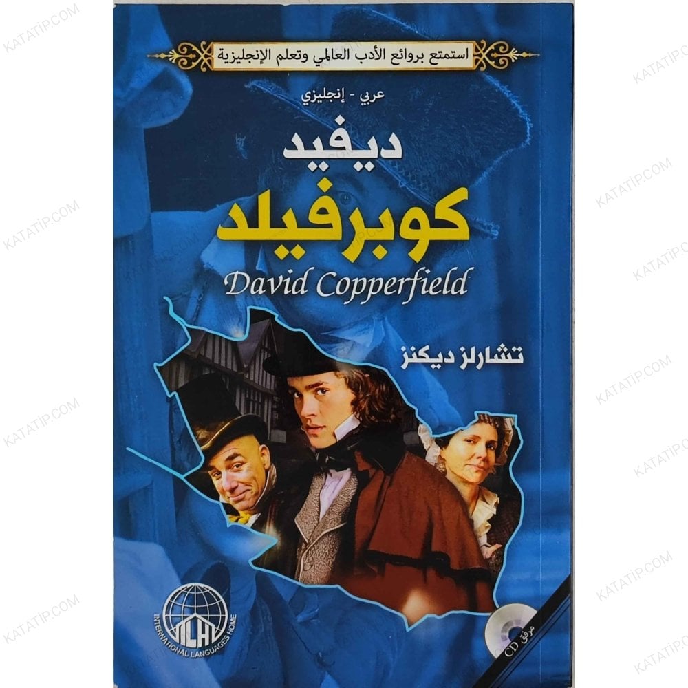 ديفيد كوبرفيلد