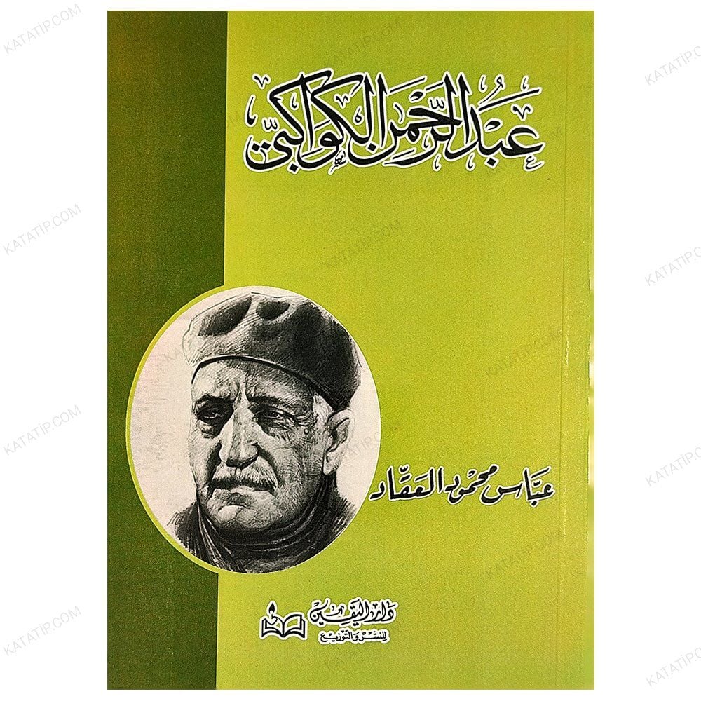 Abdurrahman Kevakibi | عبد الرحمن الكواكبي