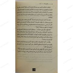ذات الرداء الأبيض