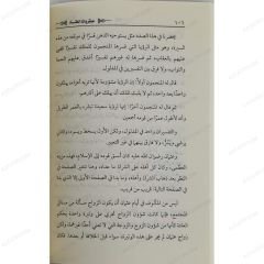 Hz.Osman'ın (R.A)Dehası  | عبقرية عثمان