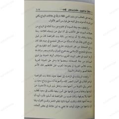 Hz.Osman'ın (R.A)Dehası  | عبقرية عثمان