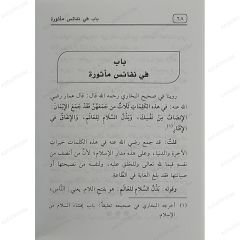 بستان العارفين