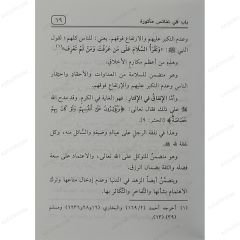 بستان العارفين
