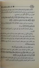 Allah (cc) | الله ﷻ