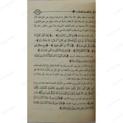 Allah (cc) | الله ﷻ