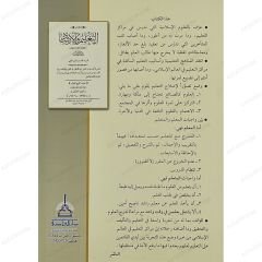 التعليم والارشاد