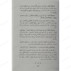 التعليم والارشاد