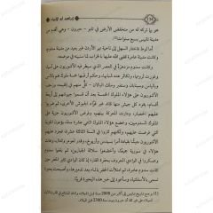 İbrahim Ebu'l-Enbiya' | ابراهيم أبو الأنبياء