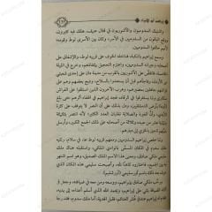 İbrahim Ebu'l-Enbiya' | ابراهيم أبو الأنبياء