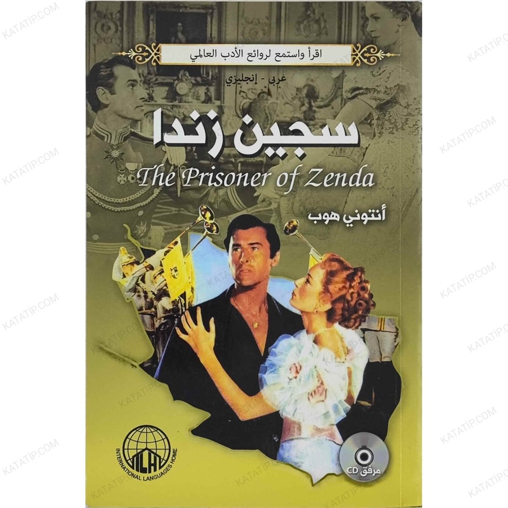 سجين زندا