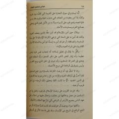 Hz Bilal-ı Habeşi  | بلال بن رباح