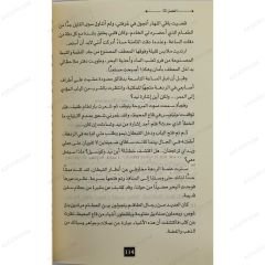 عشرون ألف فرسخ تحت الماء