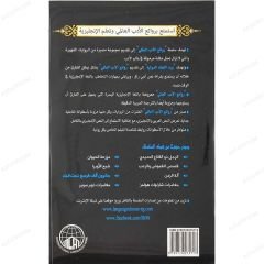 عشرون ألف فرسخ تحت الماء