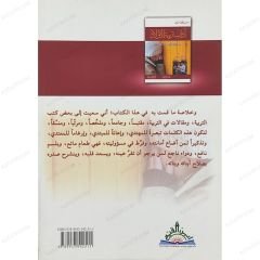 آداب تربية الأولاد بين اهتمام الأجداد وإهمال الأحفاد