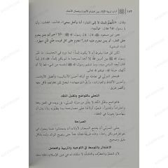 آداب تربية الأولاد بين اهتمام الأجداد وإهمال الأحفاد
