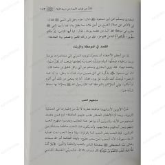 آداب تربية الأولاد بين اهتمام الأجداد وإهمال الأحفاد