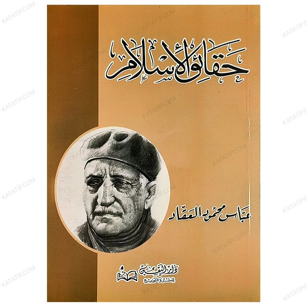 Hakaiku'l-İslam  | حقائق الإسلام