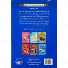 عقل وعاطفة