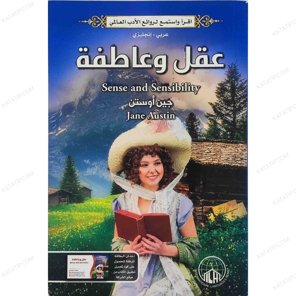 عقل وعاطفة