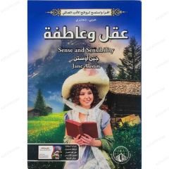 عقل وعاطفة