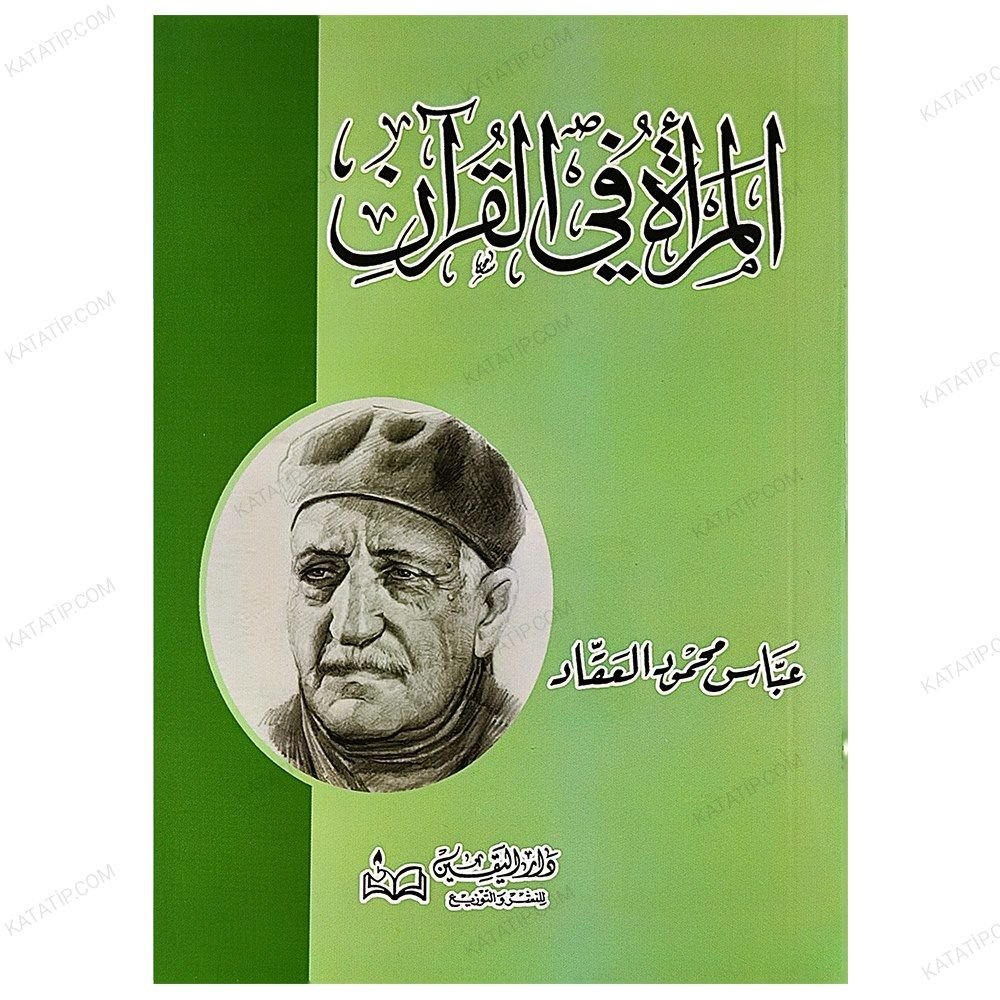 El-Mer'a fi'l-Kur'an | المرأة في القرآن