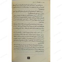فرانكنشتاين