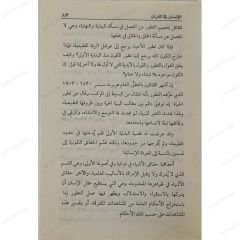 El-İnsan fi'l-Kur'ani'l-Kerim | الإنسان في القرآن