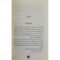 قصة مدينتين