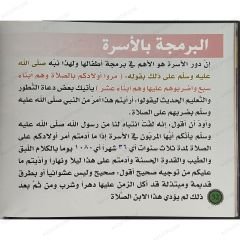 كيف تجعل ابنك من حفظة القرآن الكريم
