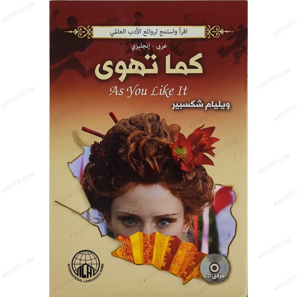 كما تهوى