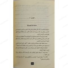 كنوز الملك سليمان