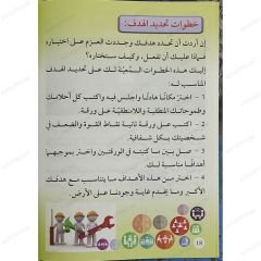 المهارات الشخصية لإنسان أكثر تفاعلية