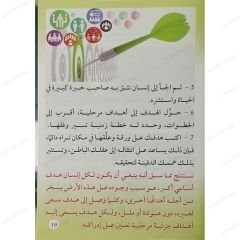المهارات الشخصية لإنسان أكثر تفاعلية