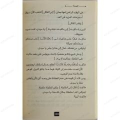 ماكبث
