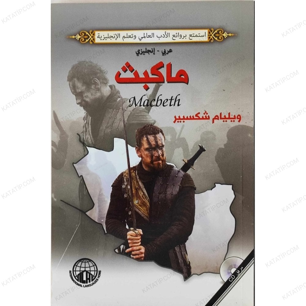 ماكبث