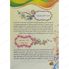أسرار الوصول للسعادة والنجاح