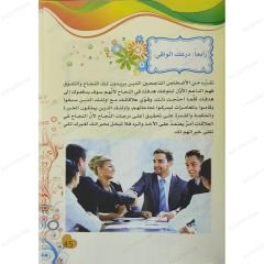 أسرار الوصول للسعادة والنجاح