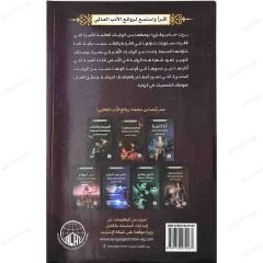 مدام بوفاري