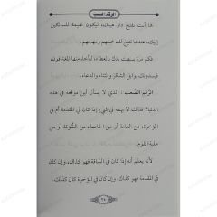 الرقم الصعب