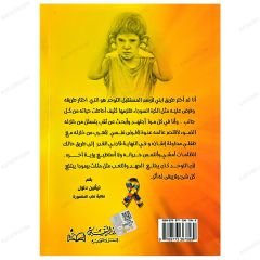 Otizm Trajedisinin Sonu  | نهاية المأساة التوحد