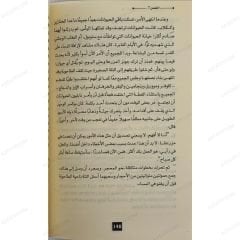 مزرعة الحيوان