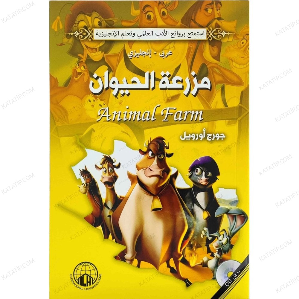 مزرعة الحيوان