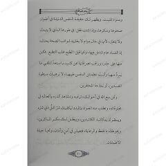 نصائح للحياة