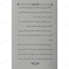 نصائح للحياة