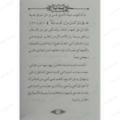 بصمة حياة