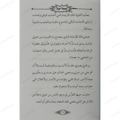 بصمة حياة
