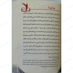 Mefatihü'l-Kırae | مفاتيح القراءة