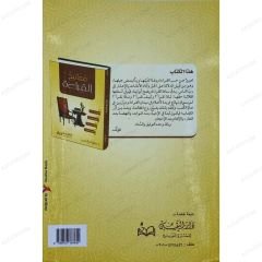Mefatihü'l-Kırae | مفاتيح القراءة
